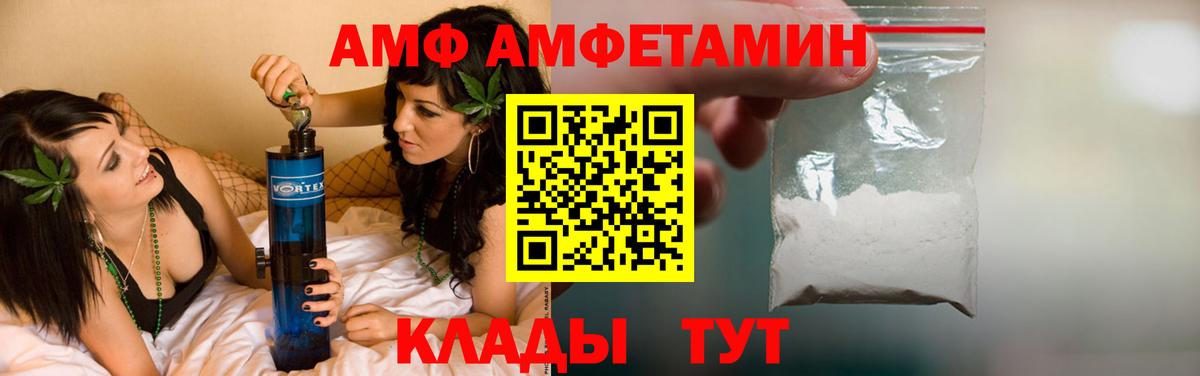 Гурьевск  АМФ 97%  АМФ  Вход с VPN 