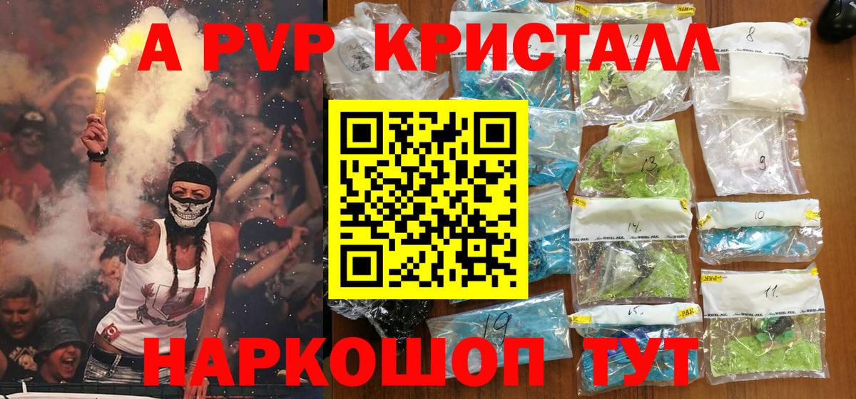 А ПВП Соль Гурьевск