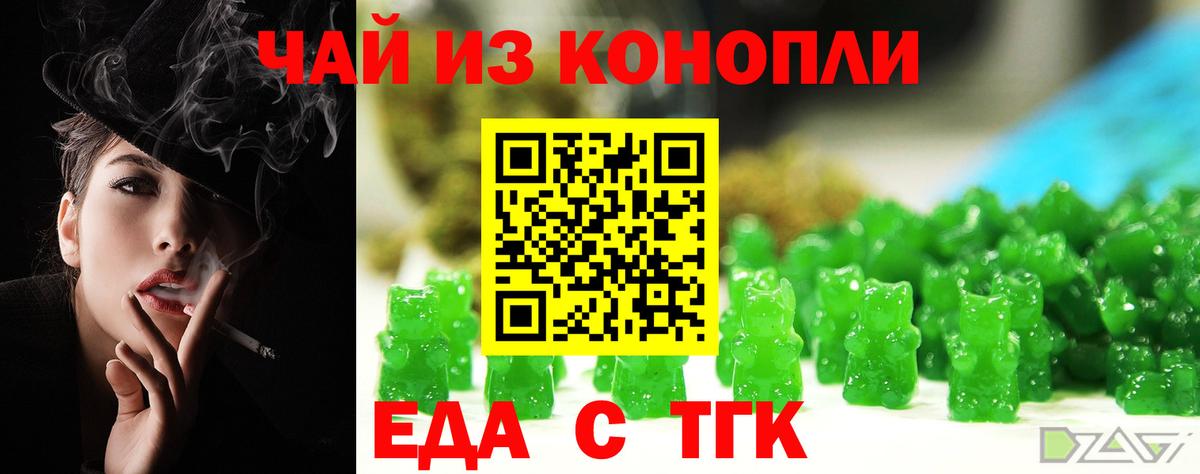 Canna-Cookies конопля Гурьевск