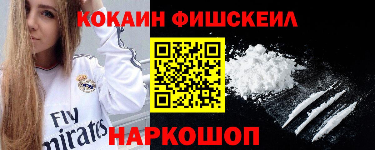 Cocaine 97%  Вход с VPN  Кокаин 97%  Гурьевск 