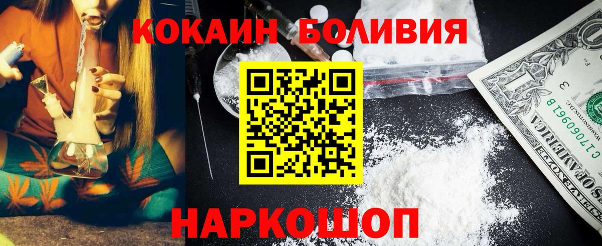КОКАИН Columbia Гурьевск