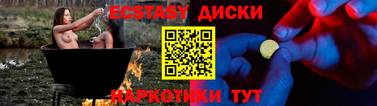 ЭКСТАЗИ 280мг  Ecstasy бентли  Экстази  Гурьевск  Вход с VPN 