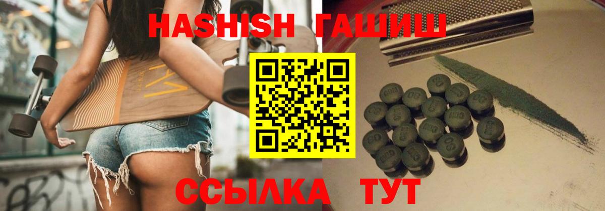 Гурьевск  ГАШ 40% ТГК  Гашиш  Вход с VPN 