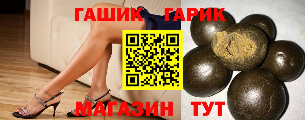ГАШ 40% ТГК Гурьевск