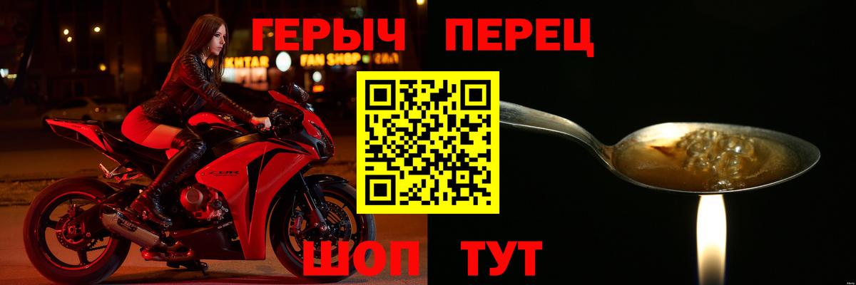 Гурьевск  Героин  Вход с VPN  Героин белый 
