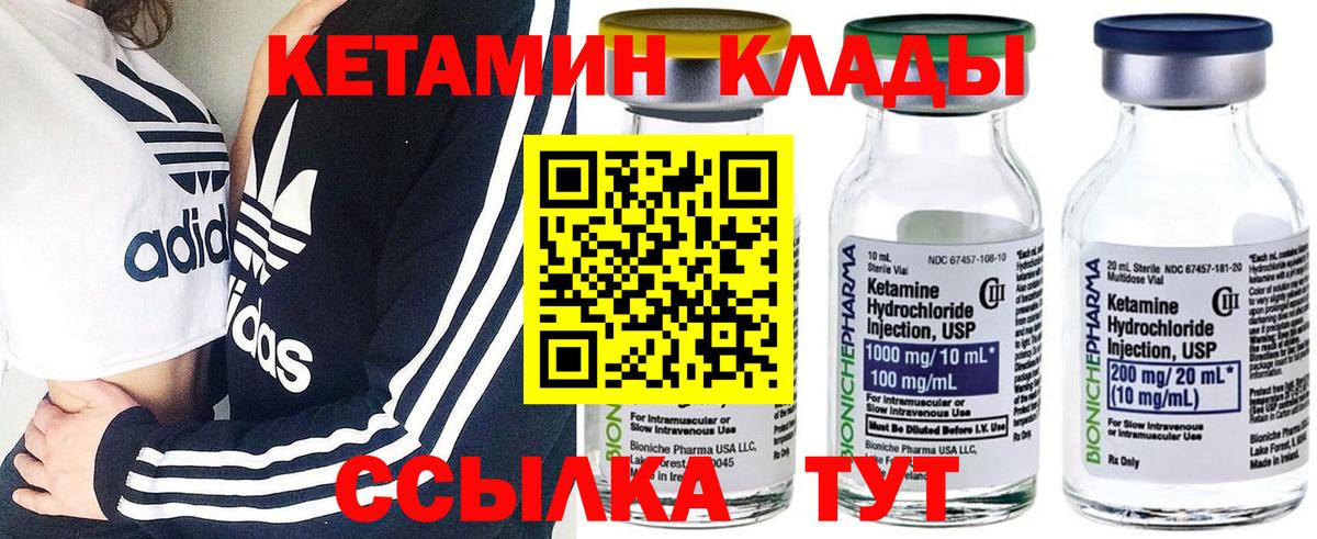 нарко площадка формула  КЕТАМИН ketamine  Кетамин VHQ  Вход с VPN  Гурьевск 