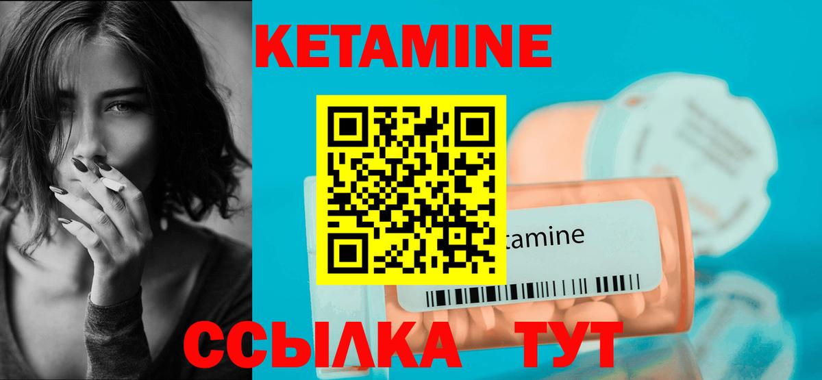 Кетамин VHQ Гурьевск