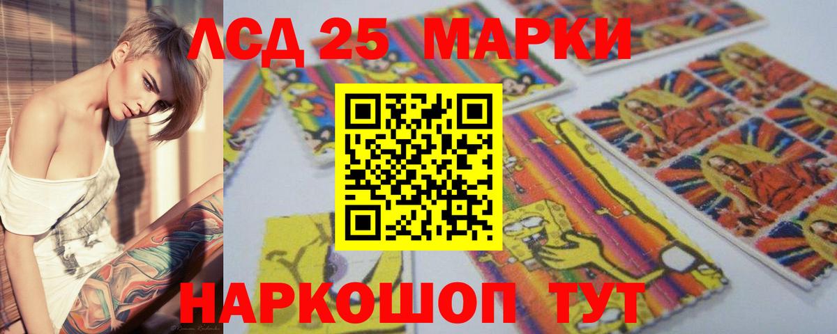Лсд 25 экстази кислота Гурьевск