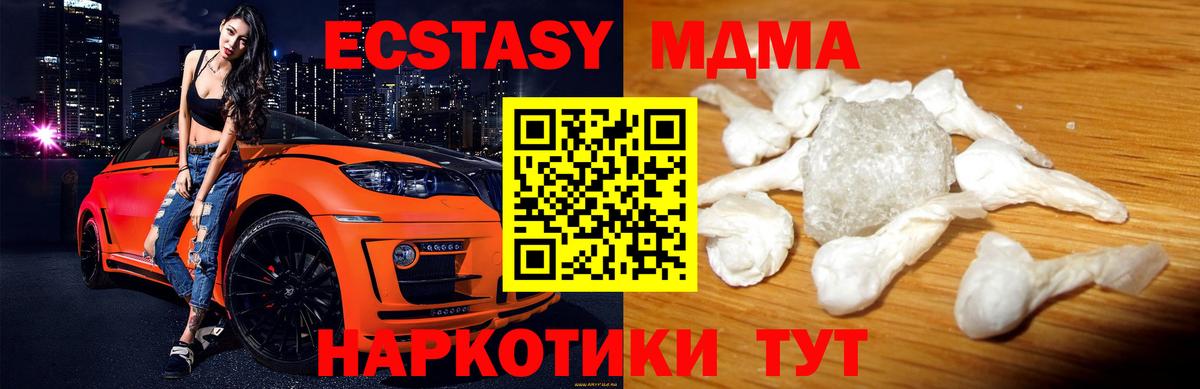 МДМА молли  Вход с VPN  Гурьевск 