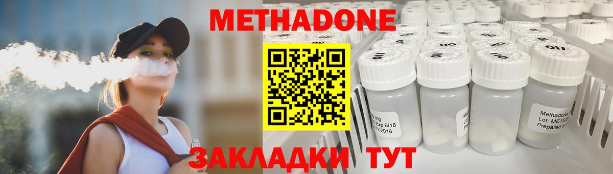 Метадон VHQ  Вход с VPN  МЕТАДОН methadone  Гурьевск 