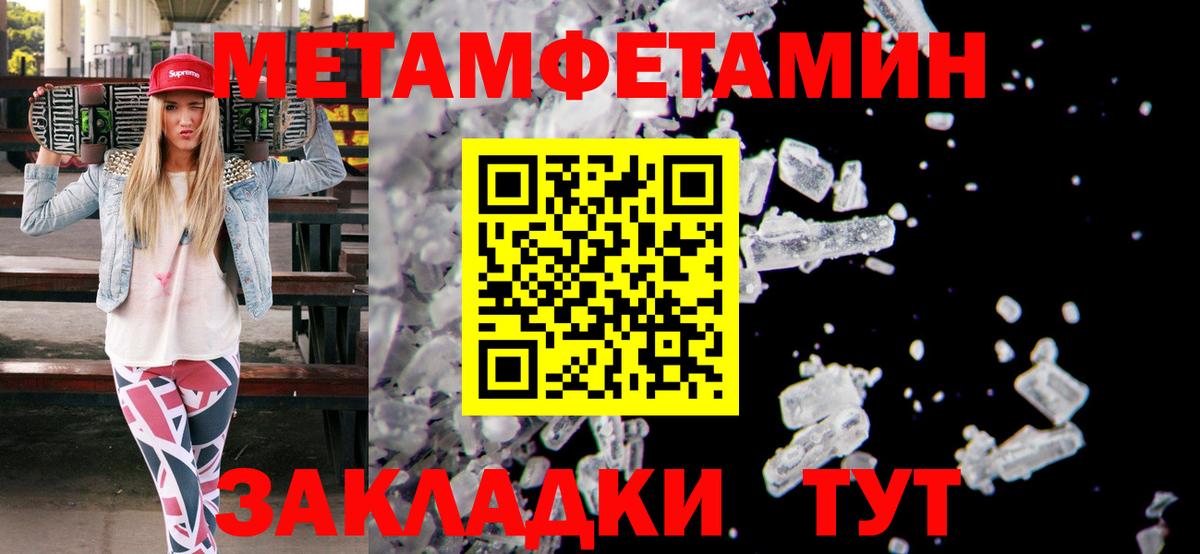 МЕТАМФЕТАМИН винт Гурьевск