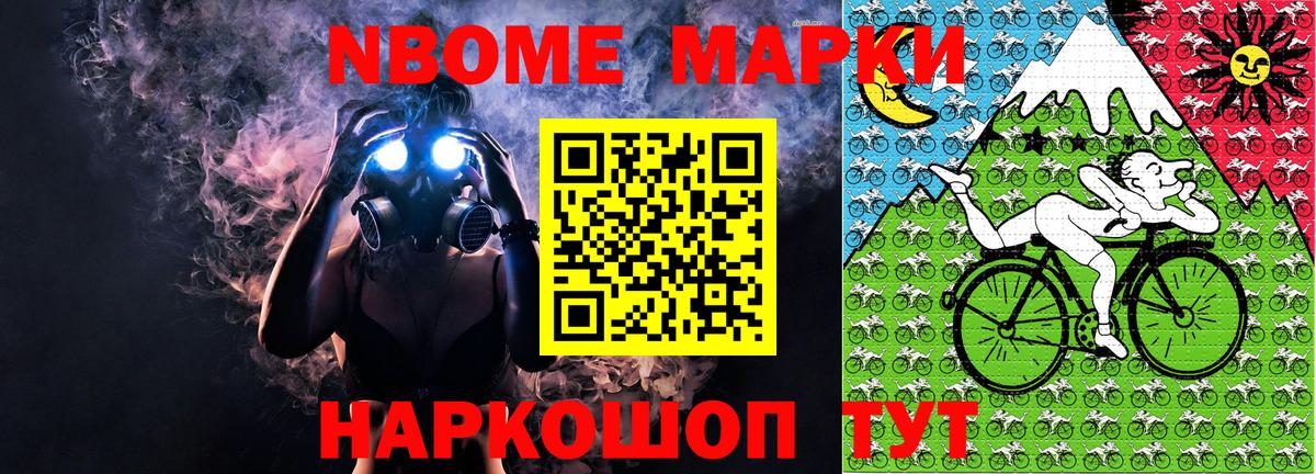 Наркотические марки 1500мкг  сколько стоит  Вход с VPN  Гурьевск  Наркотические марки 1500мкг  Марки 25I-NBOMe 