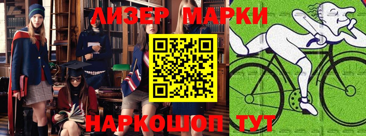 Марки NBOMe 1500мкг Гурьевск